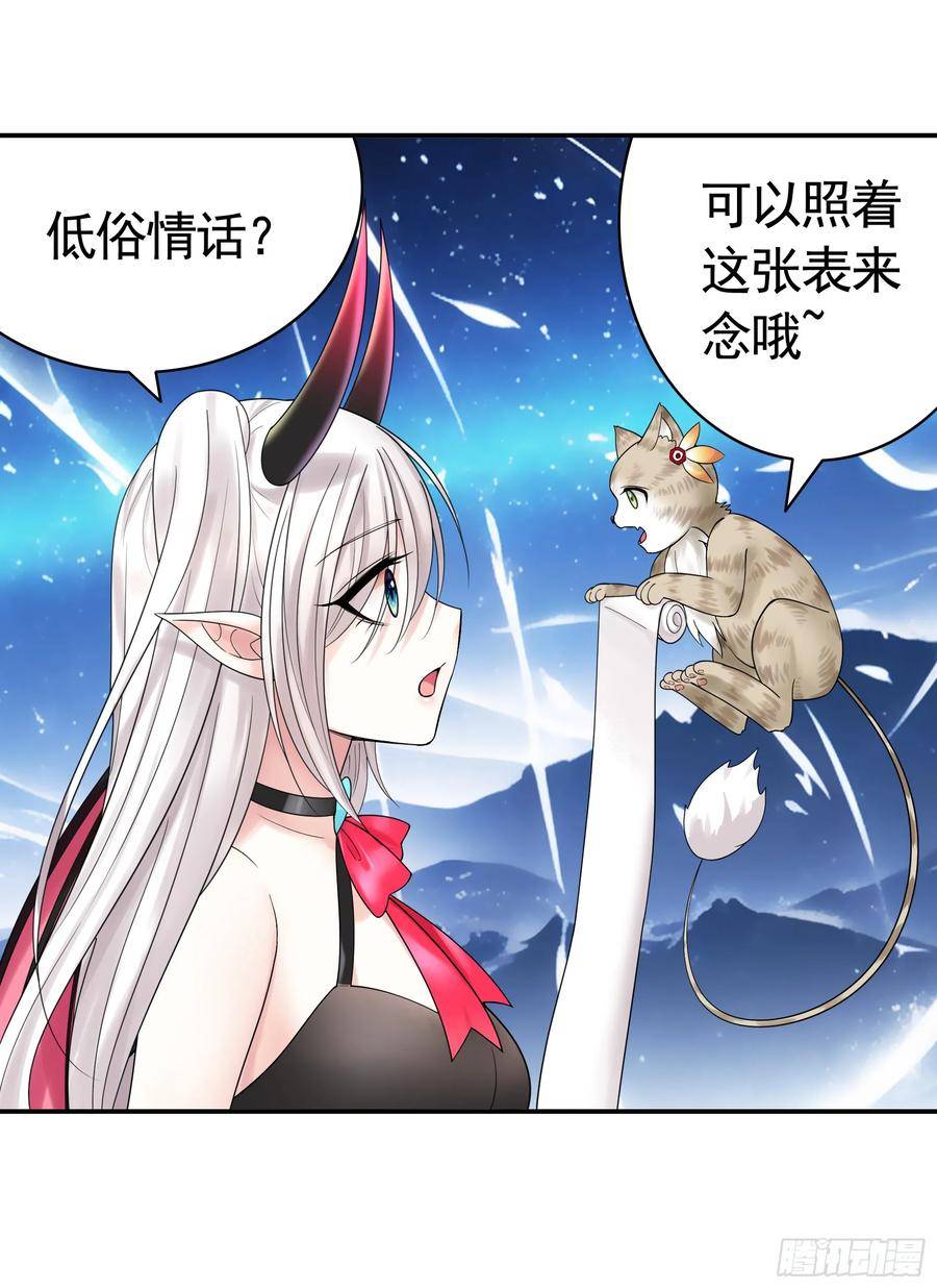 纯情魅魔屑剑仙哪里看漫画,正邪对抗47图