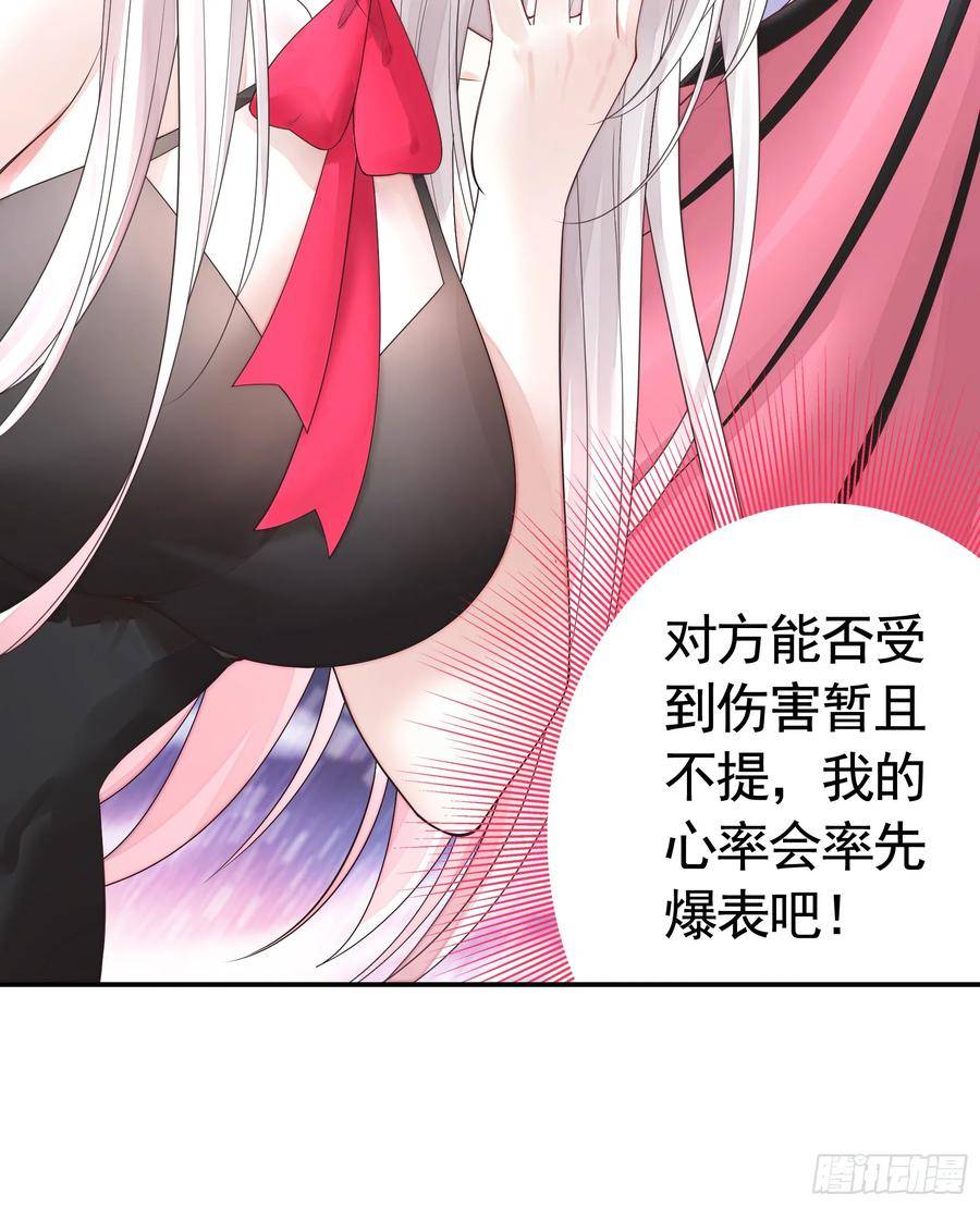 纯情魅魔屑剑仙哪里看漫画,正邪对抗50图