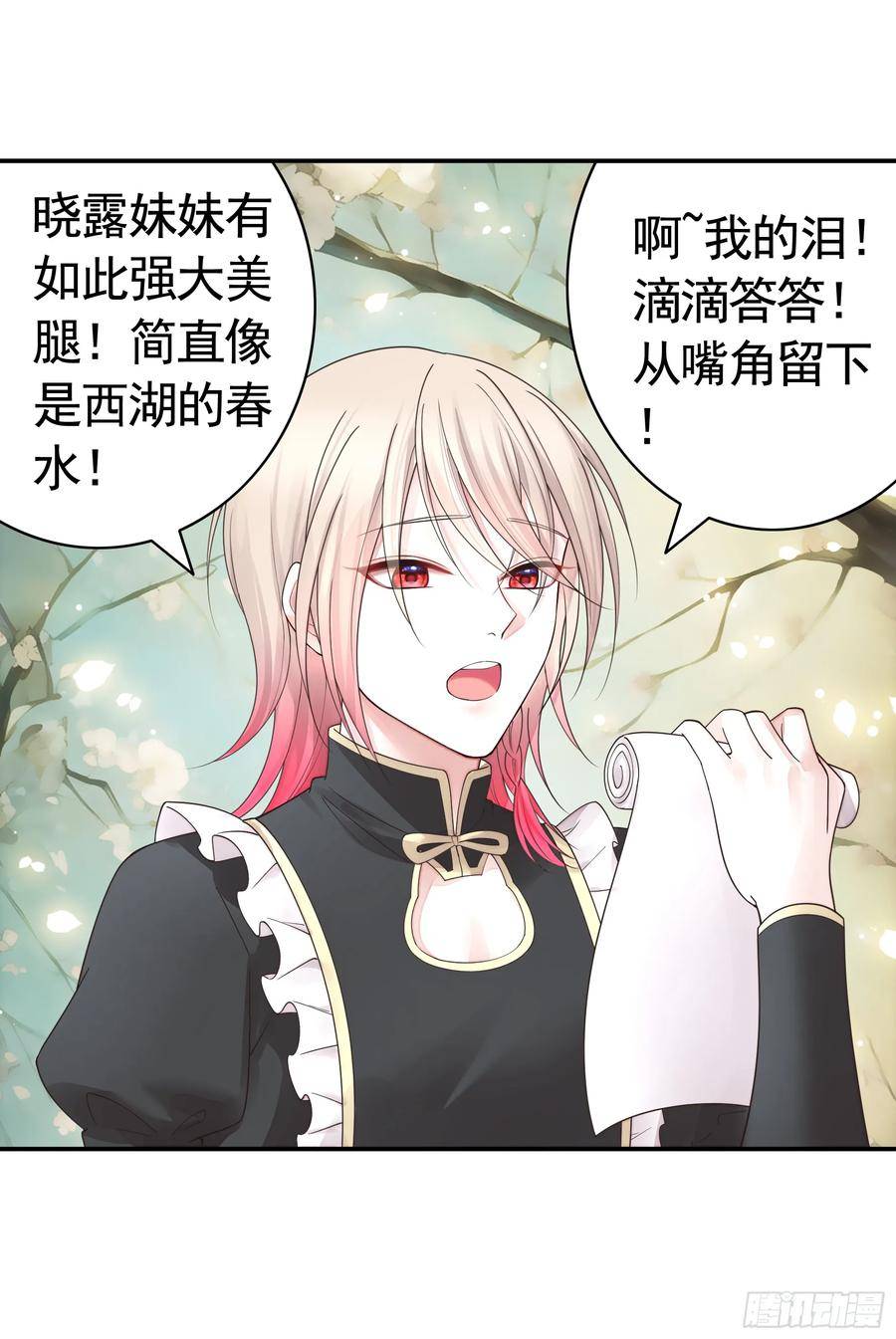 纯情魅魔屑剑仙哪里看漫画,谁领风骚2图