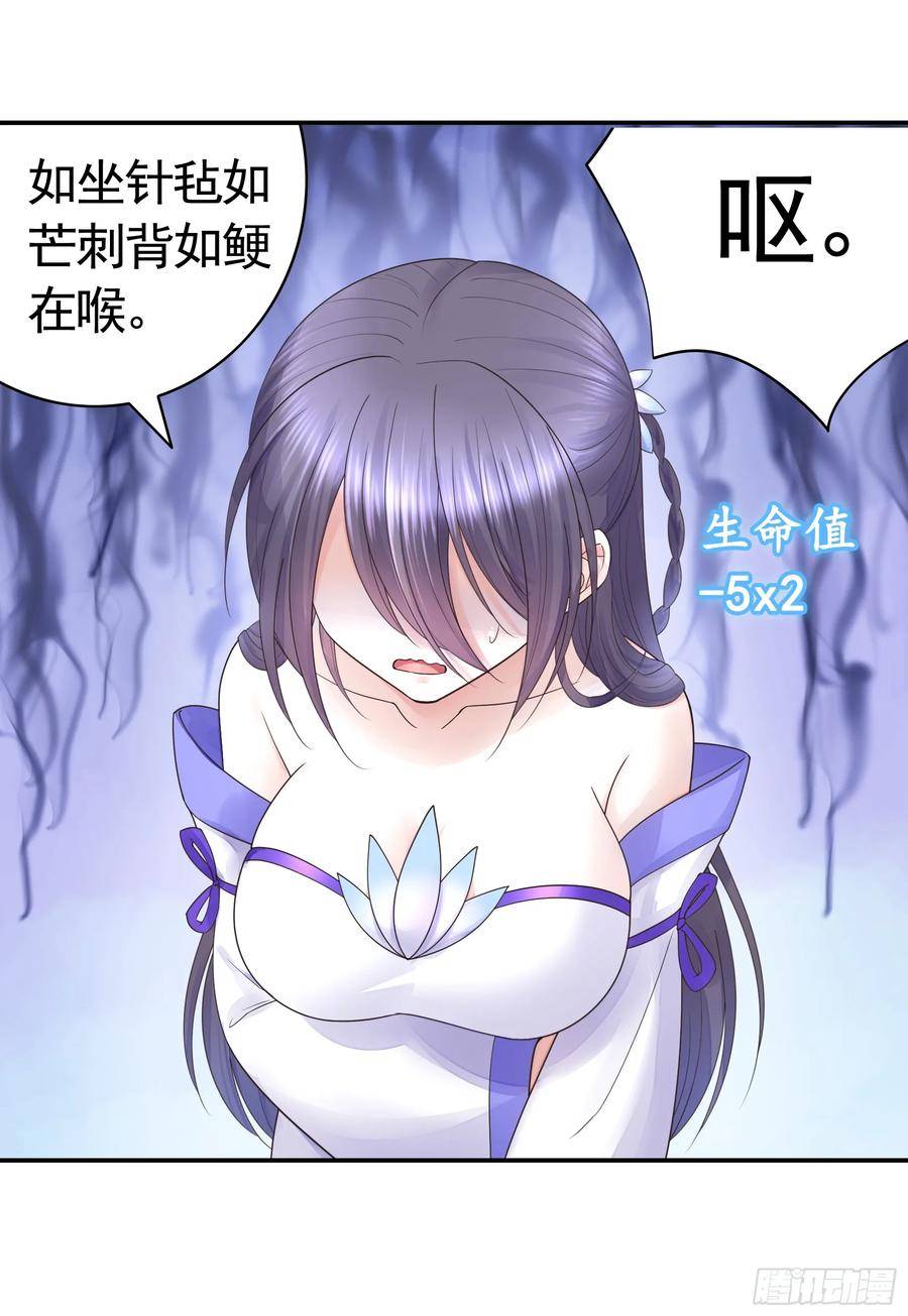 纯情魅魔屑剑仙哪里看漫画,谁领风骚3图