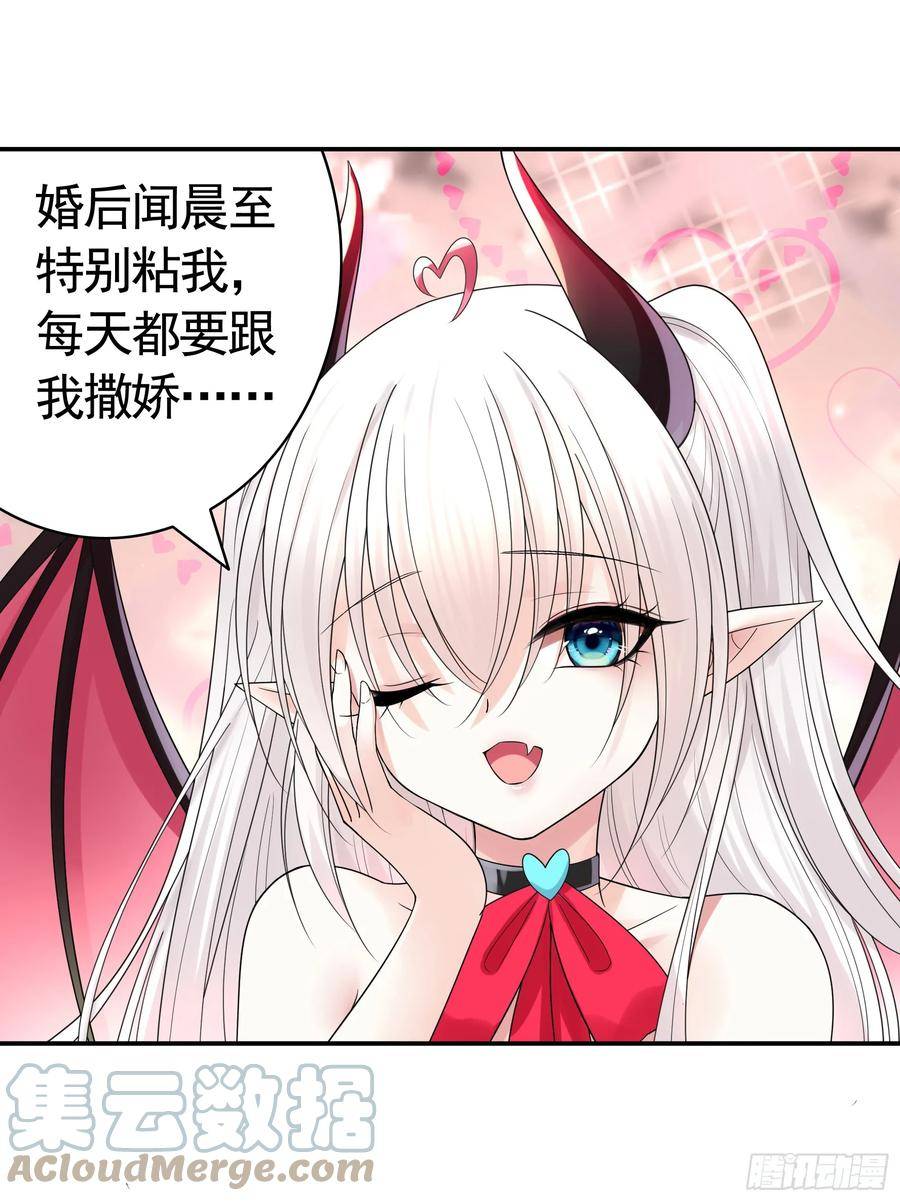 纯情魅魔屑剑仙哪里看漫画,谁领风骚31图