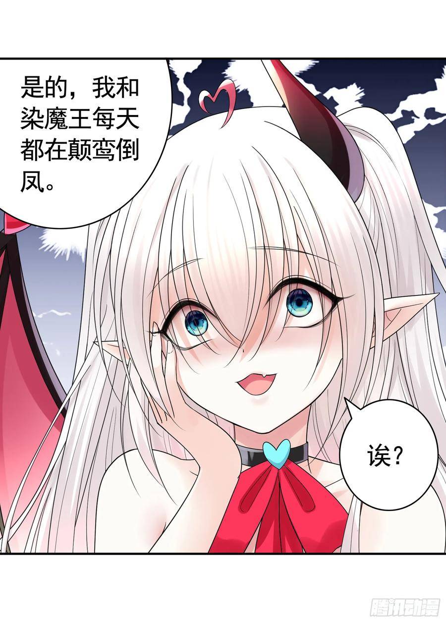 纯情魅魔屑剑仙哪里看漫画,谁领风骚32图