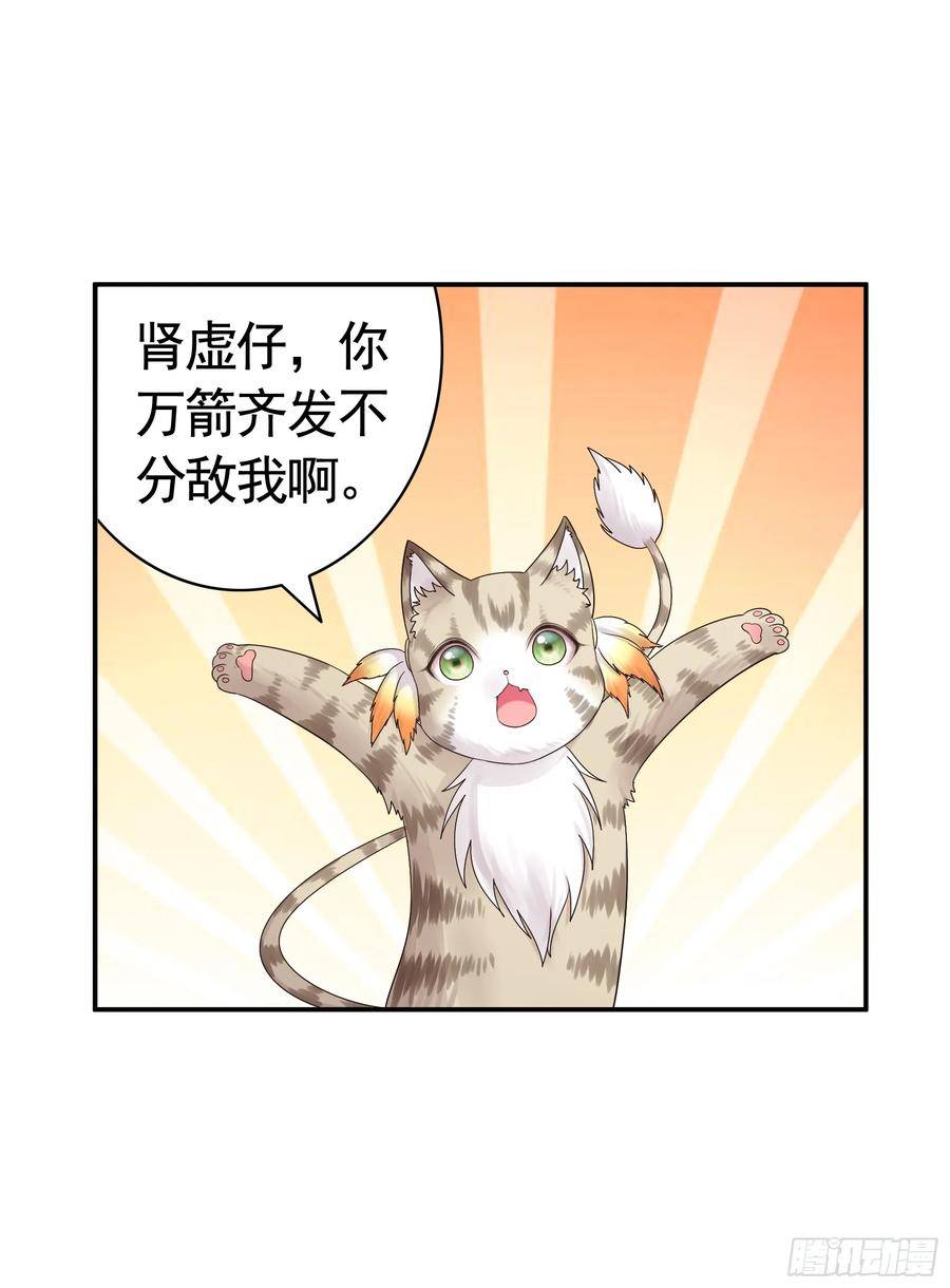 纯情魅魔屑剑仙哪里看漫画,谁领风骚38图