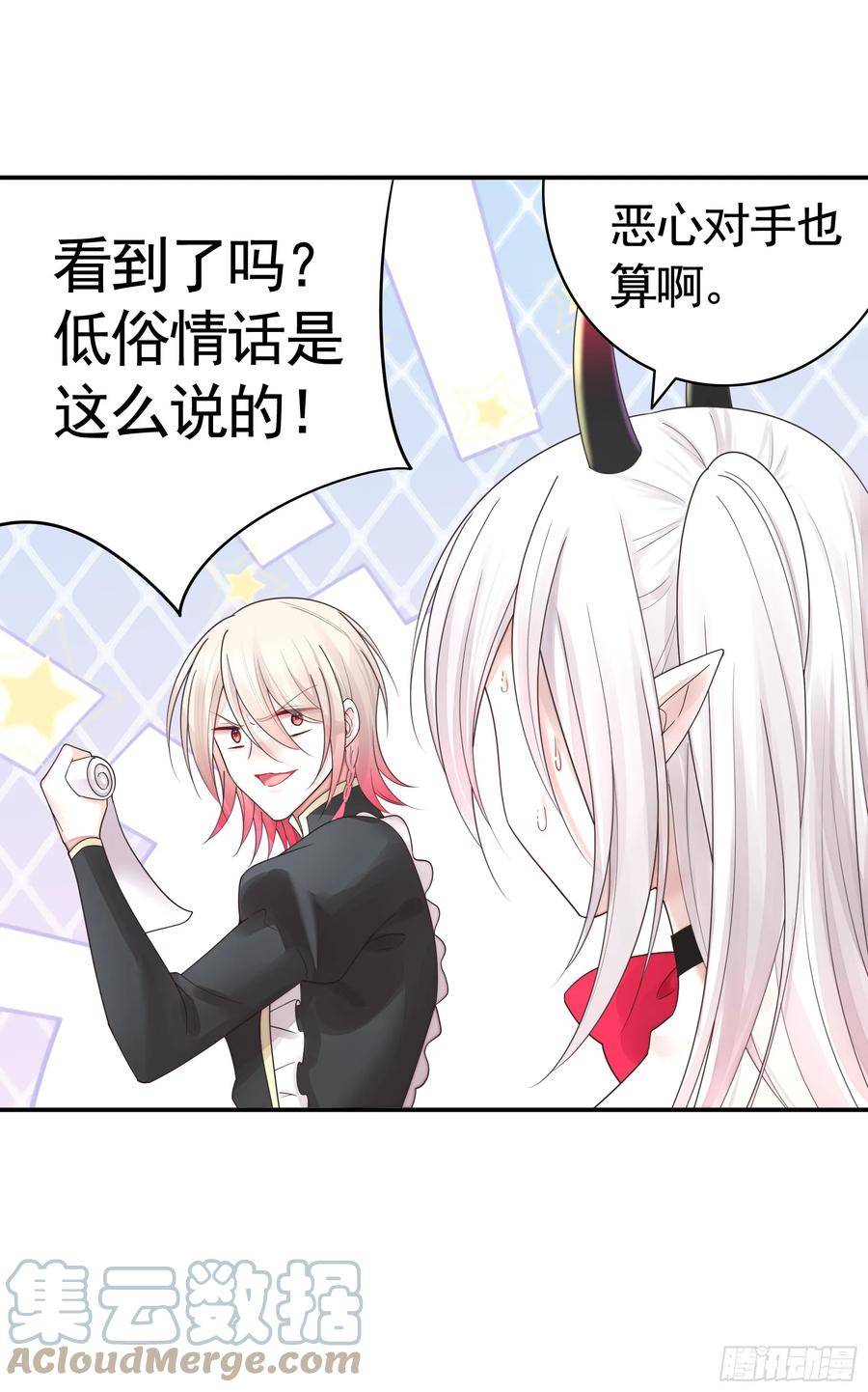 纯情魅魔屑剑仙哪里看漫画,谁领风骚4图