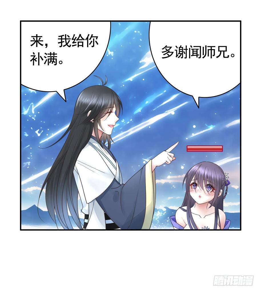 纯情魅魔屑剑仙哪里看漫画,谁领风骚42图