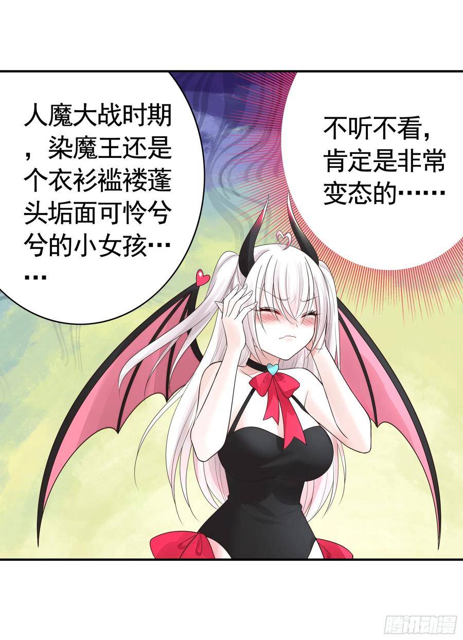 纯情魅魔屑剑仙哪里看漫画,谁领风骚45图