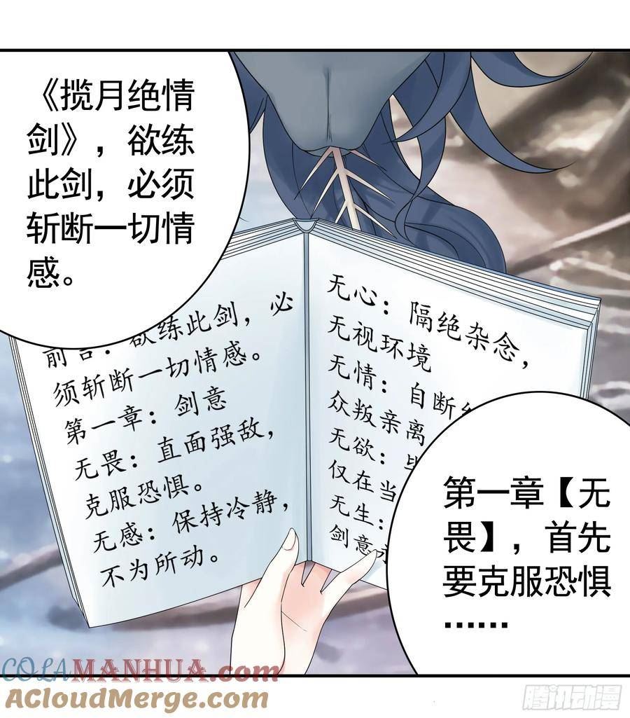 纯情魅魔屑剑仙漫画免费观看六漫画下拉式 漫画漫画,再多喜欢我一点10图