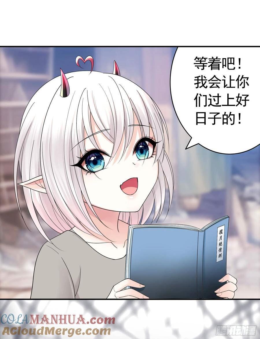 纯情魅魔屑剑仙漫画免费观看六漫画下拉式 漫画漫画,再多喜欢我一点25图