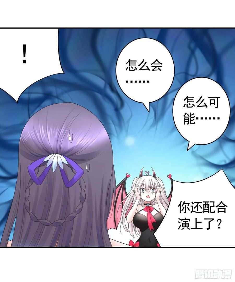 纯情魅魔屑剑仙漫画免费观看六漫画下拉式 漫画漫画,再多喜欢我一点3图