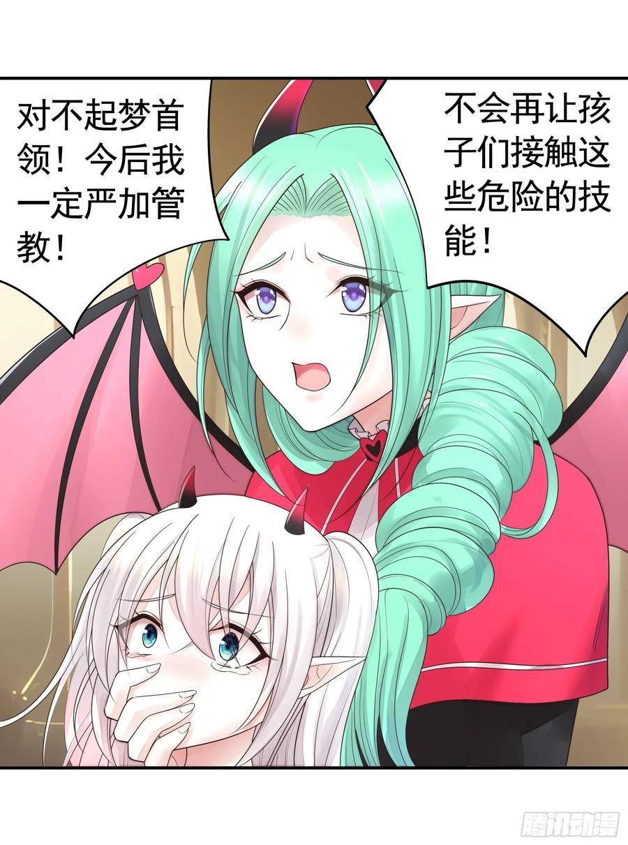 纯情魅魔屑剑仙漫画免费观看六漫画下拉式 漫画漫画,再多喜欢我一点30图