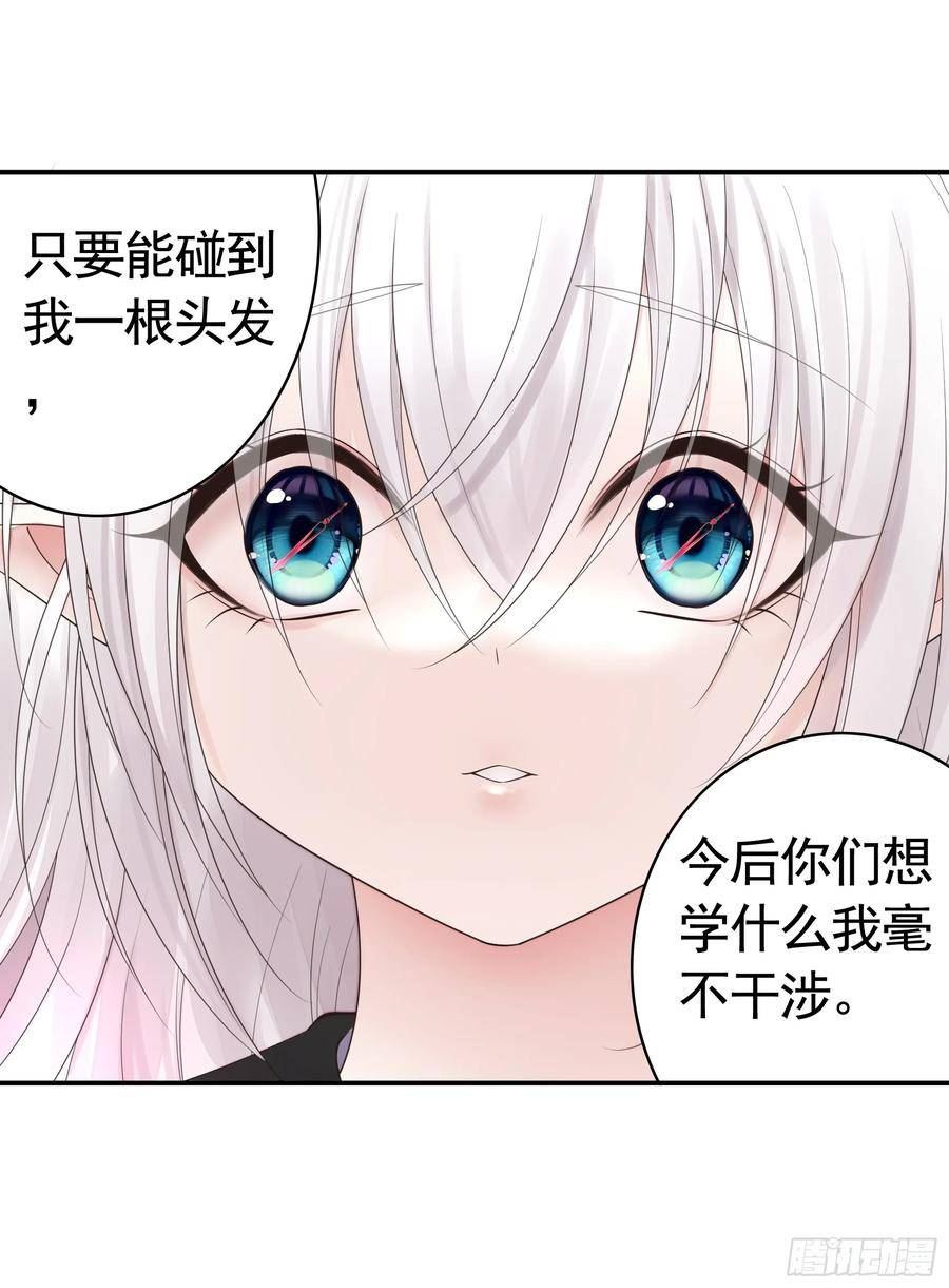 纯情魅魔屑剑仙漫画免费观看六漫画下拉式 漫画漫画,再多喜欢我一点33图