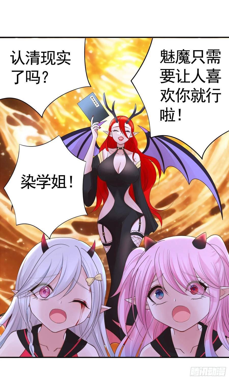 纯情魅魔屑剑仙漫画免费观看六漫画下拉式 漫画漫画,再多喜欢我一点42图