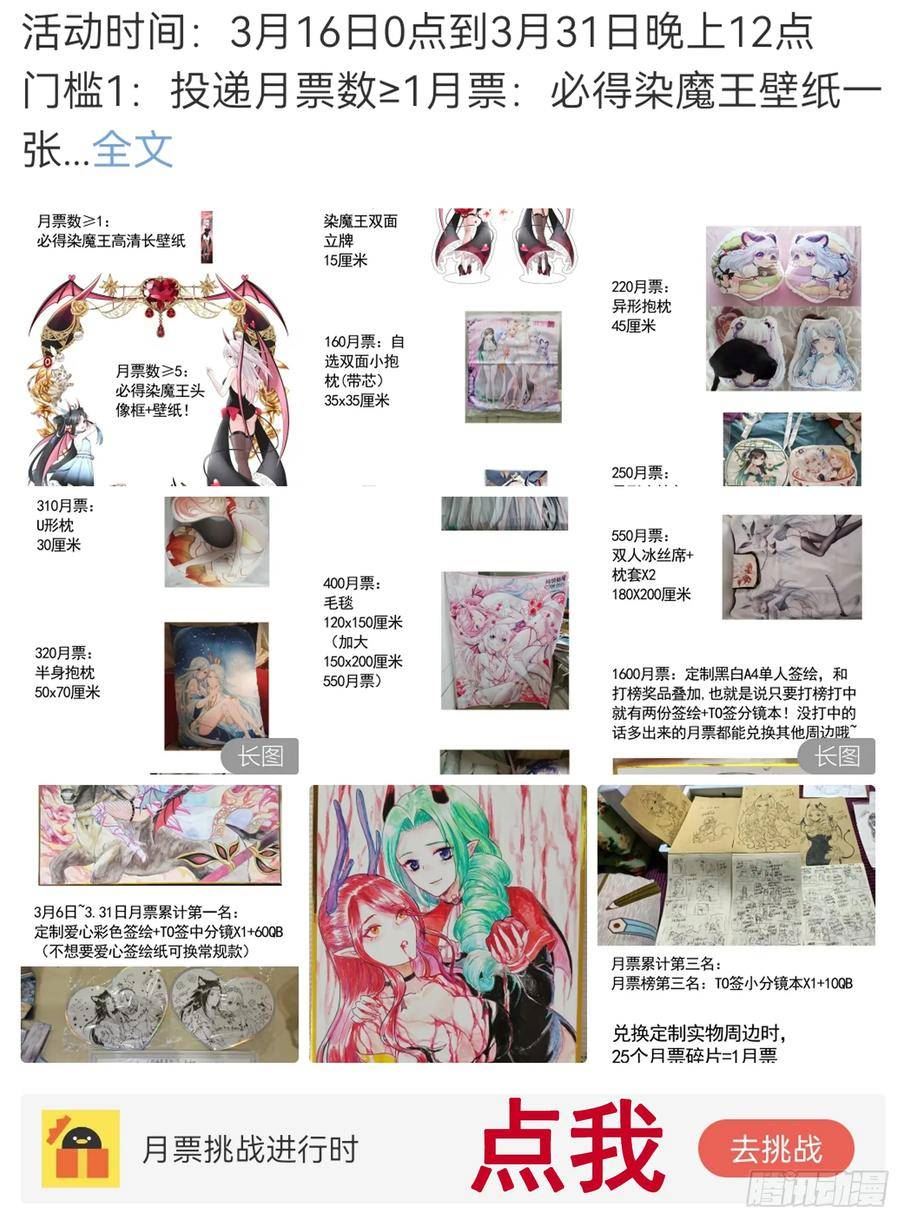 纯情魅魔屑剑仙漫画免费观看六漫画下拉式 漫画漫画,再多喜欢我一点54图