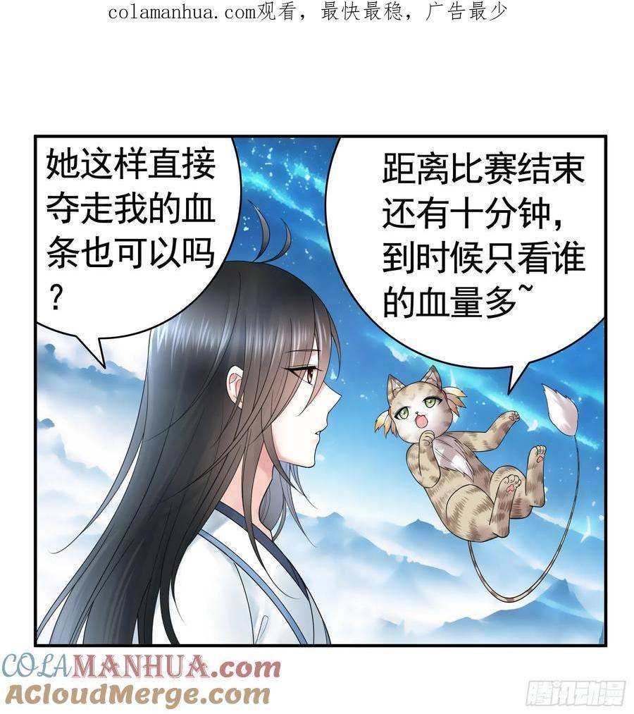 纯情魅魔屑剑仙小说结局漫画,血条被玩坏1图