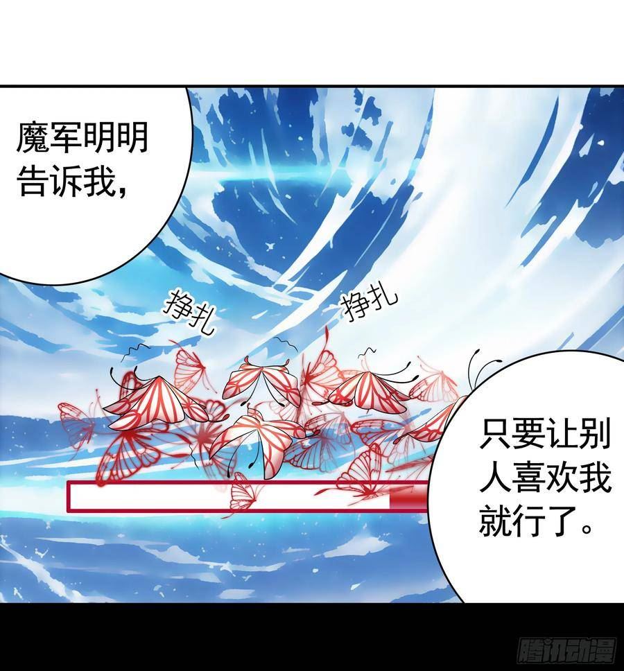 纯情魅魔屑剑仙小说结局漫画,血条被玩坏12图