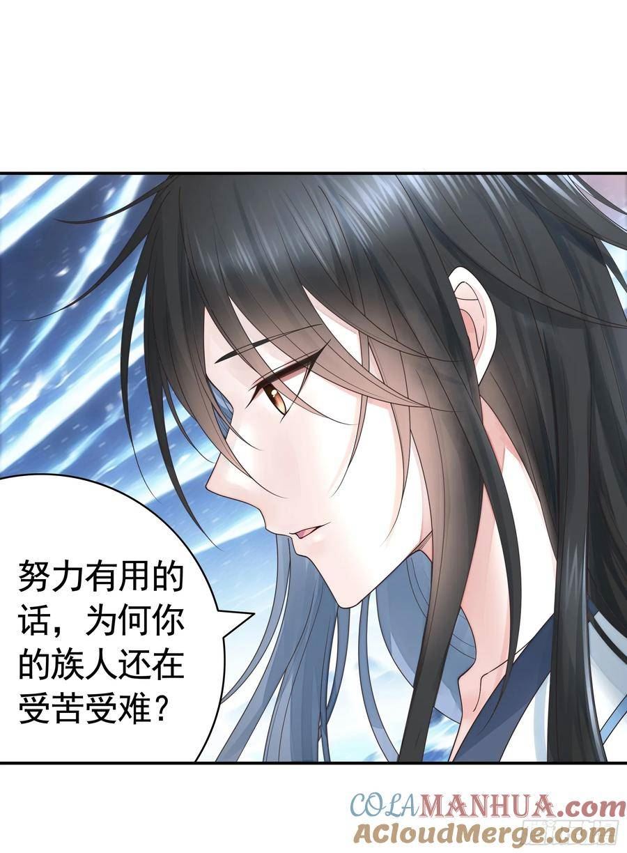 纯情魅魔屑剑仙小说结局漫画,血条被玩坏16图