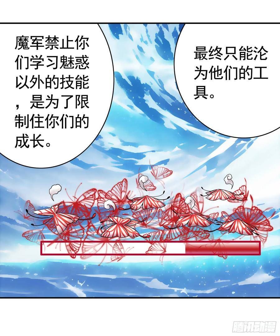 纯情魅魔屑剑仙小说结局漫画,血条被玩坏18图