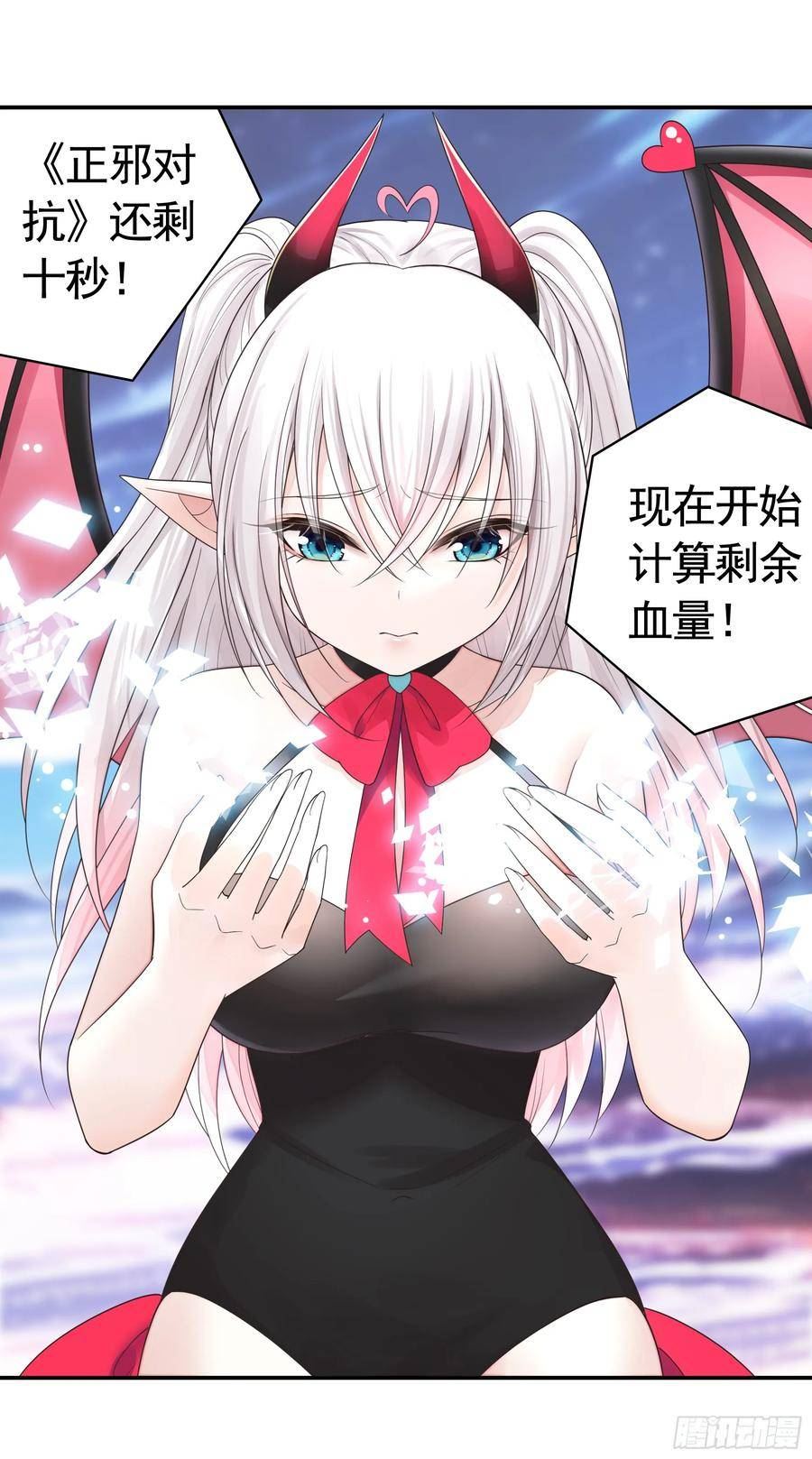 纯情魅魔屑剑仙小说结局漫画,血条被玩坏24图