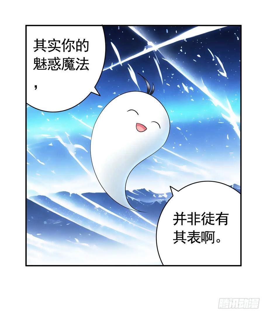 纯情魅魔屑剑仙小说结局漫画,血条被玩坏32图