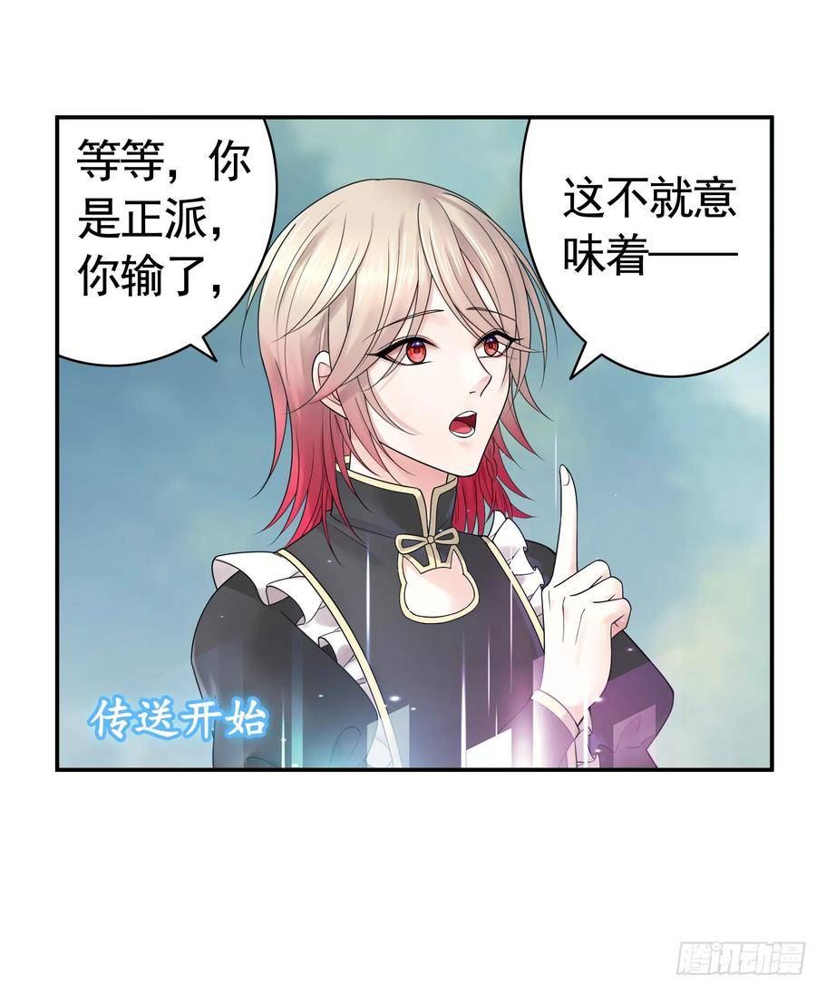 纯情魅魔屑剑仙小说结局漫画,血条被玩坏35图