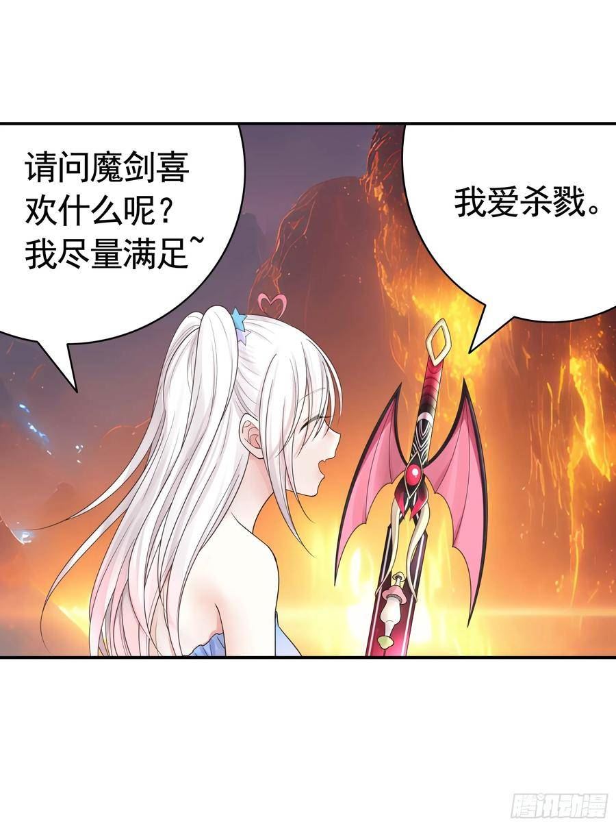 纯情魅魔屑剑仙小说结局漫画,血条被玩坏41图