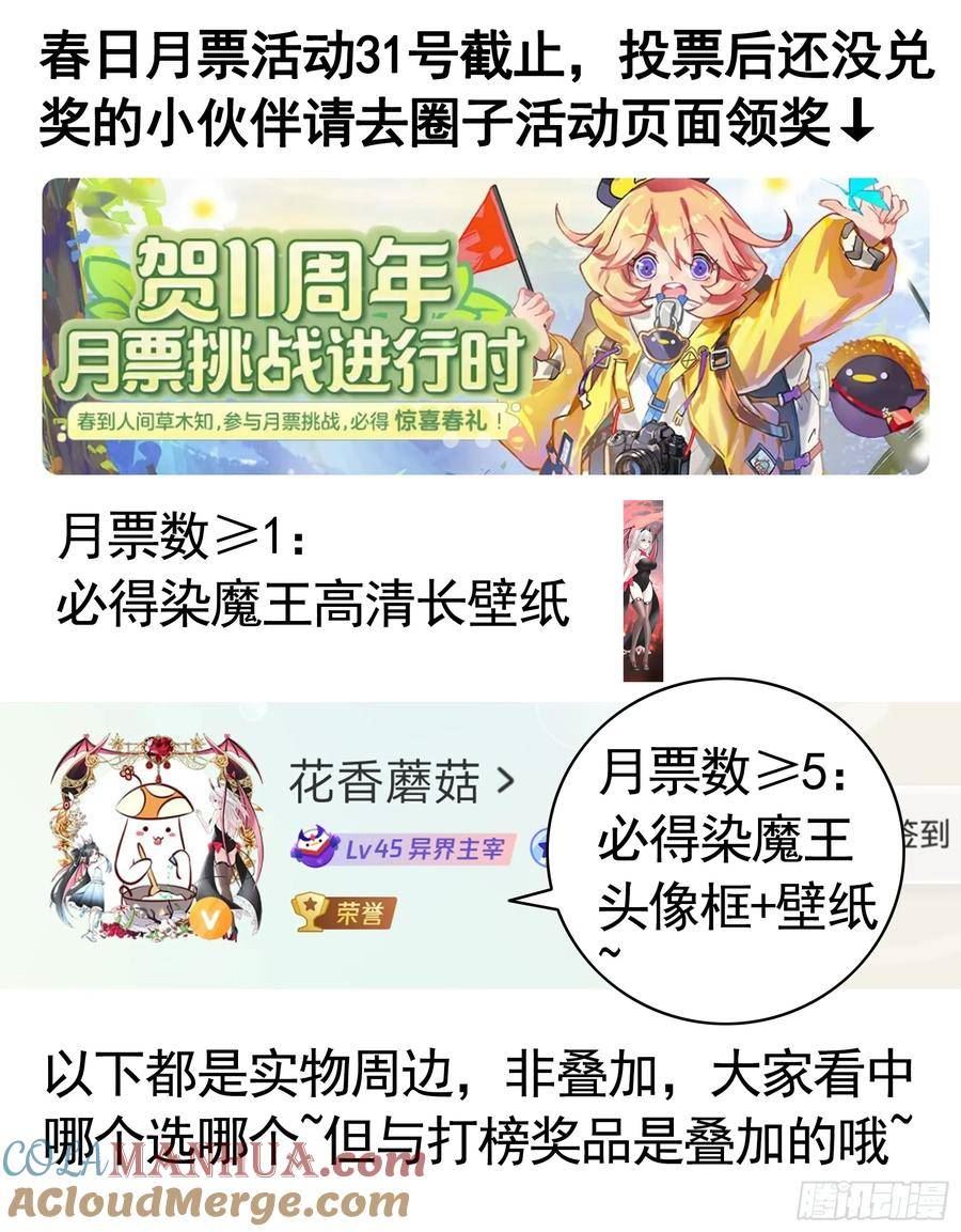 纯情魅魔屑剑仙小说结局漫画,血条被玩坏43图