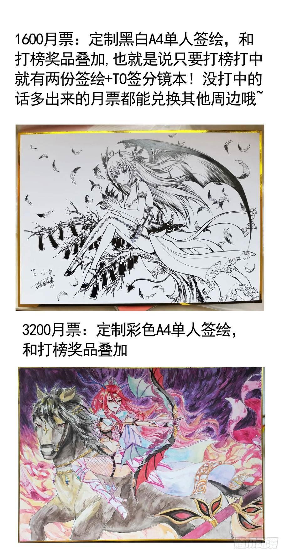 纯情魅魔屑剑仙小说结局漫画,血条被玩坏50图