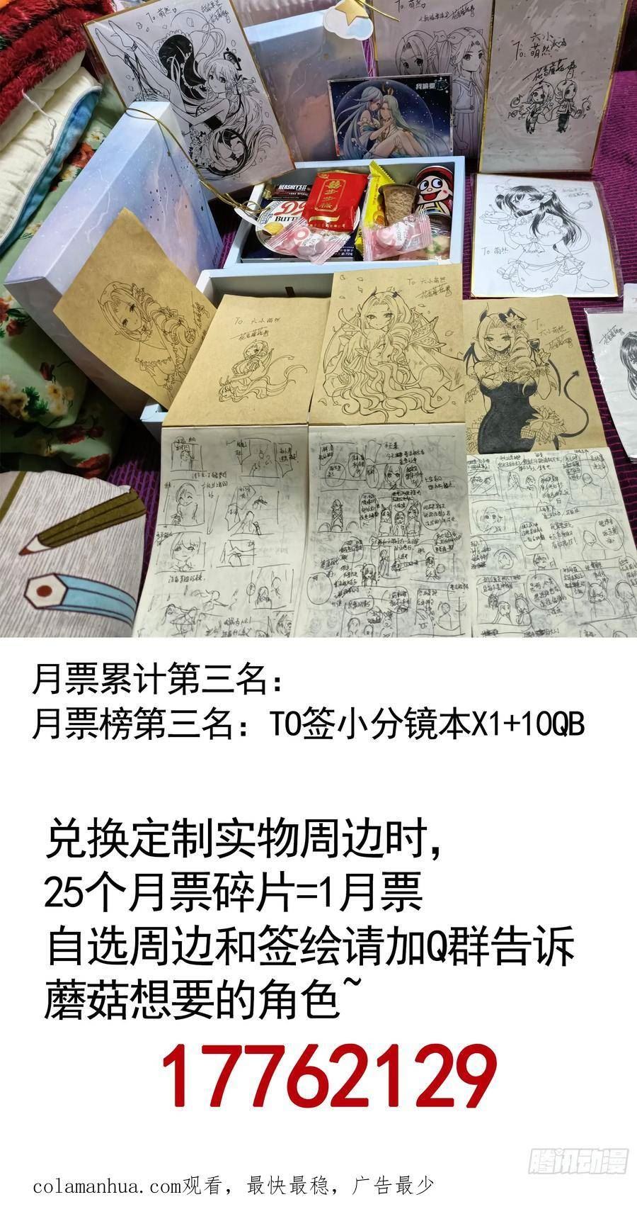 纯情魅魔屑剑仙小说结局漫画,血条被玩坏53图