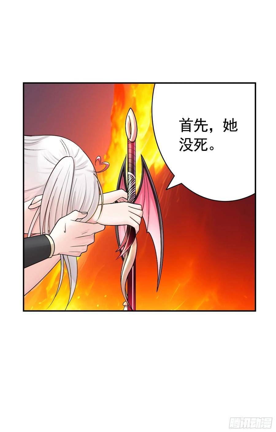 纯情魅魔屑剑仙漫画免费下拉式漫画,死得不够惨12图