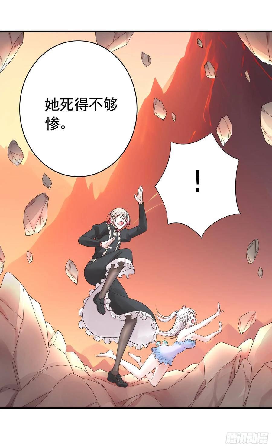 纯情魅魔屑剑仙漫画免费下拉式漫画,死得不够惨15图