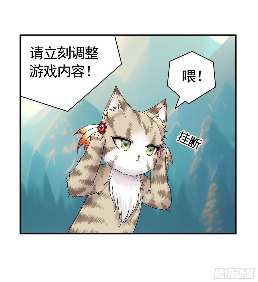 纯情魅魔屑剑仙漫画免费下拉式漫画,死得不够惨20图