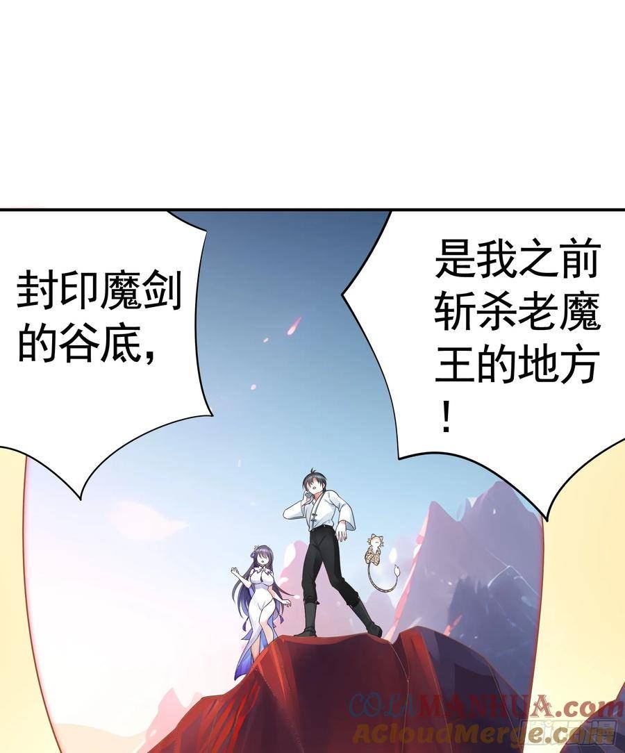 纯情魅魔屑剑仙漫画免费下拉式漫画,死得不够惨28图