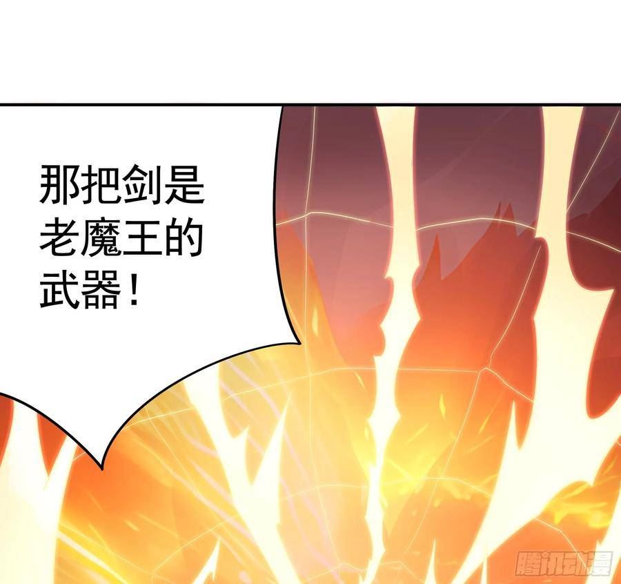 纯情魅魔屑剑仙漫画免费下拉式漫画,死得不够惨30图