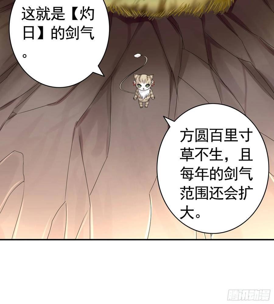 纯情魅魔屑剑仙漫画免费下拉式漫画,死得不够惨35图