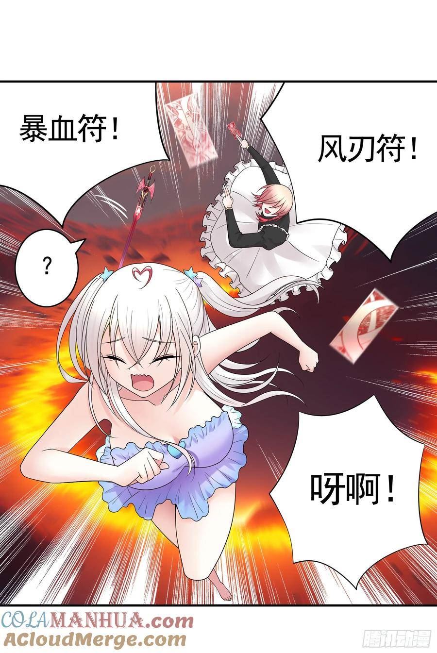 纯情魅魔屑剑仙漫画免费下拉式漫画,死得不够惨4图