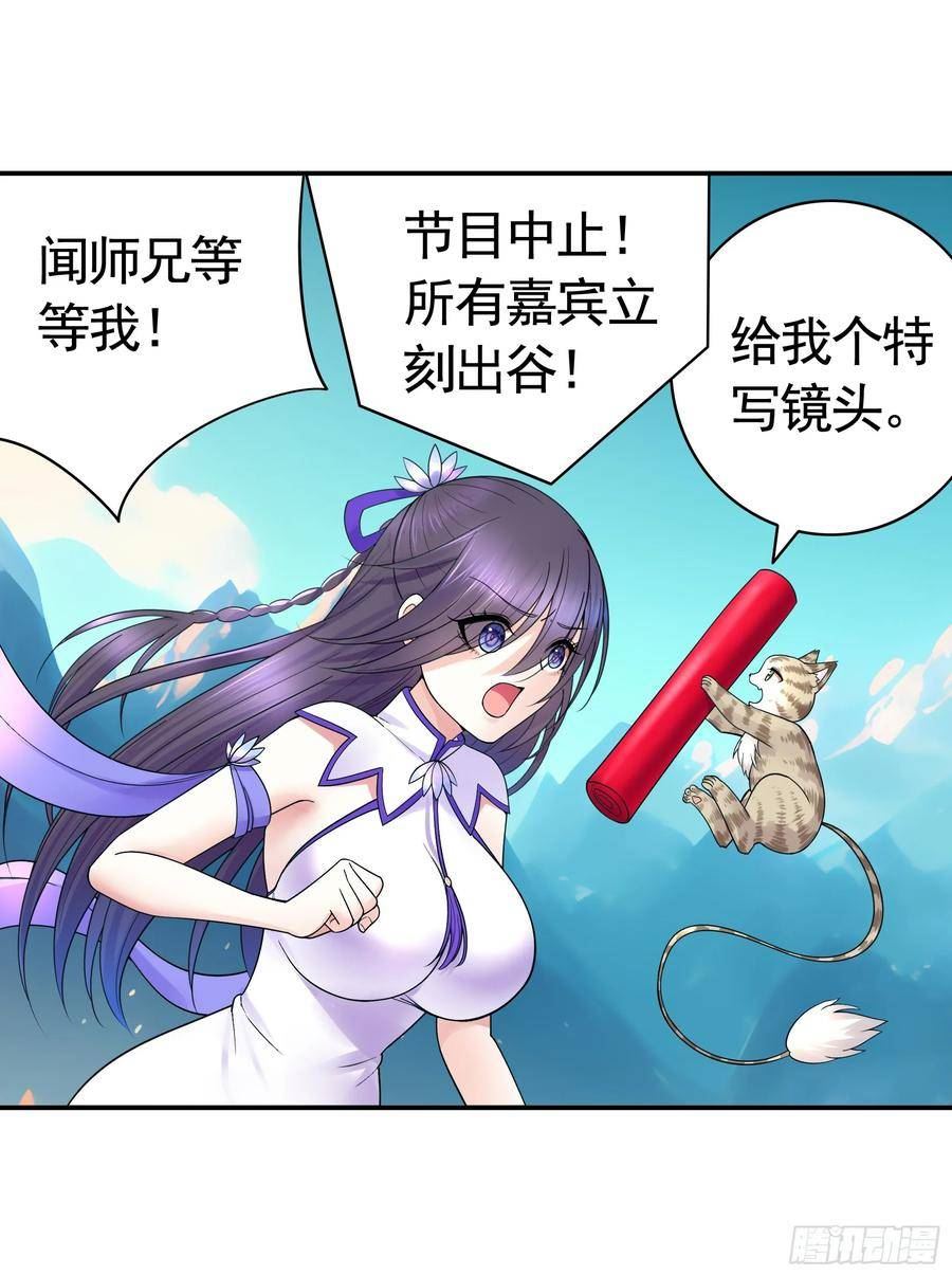 纯情魅魔屑剑仙漫画免费下拉式漫画,死得不够惨42图