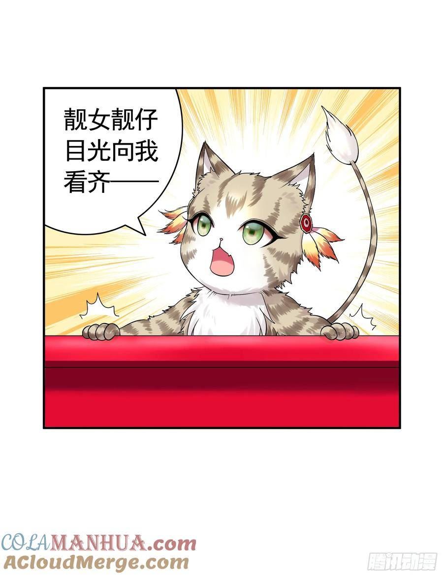 纯情魅魔屑剑仙漫画免费下拉式漫画,死得不够惨43图