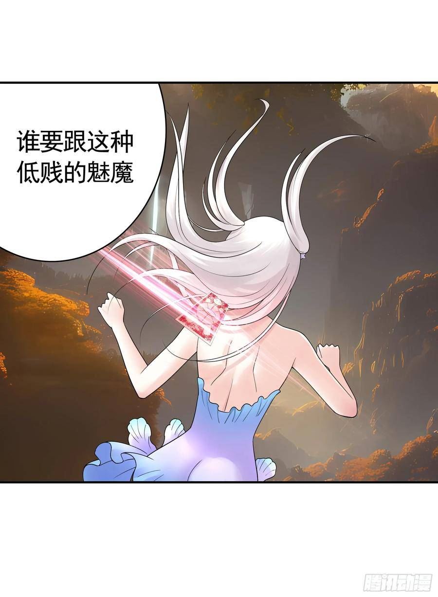 纯情魅魔屑剑仙漫画免费下拉式漫画,死得不够惨6图