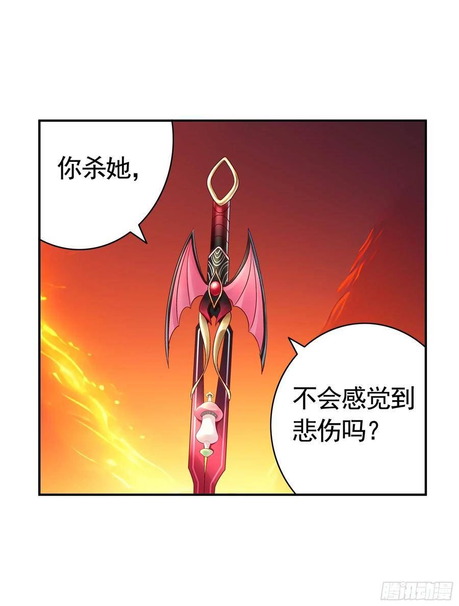 纯情魅魔屑剑仙漫画免费下拉式漫画,死得不够惨8图