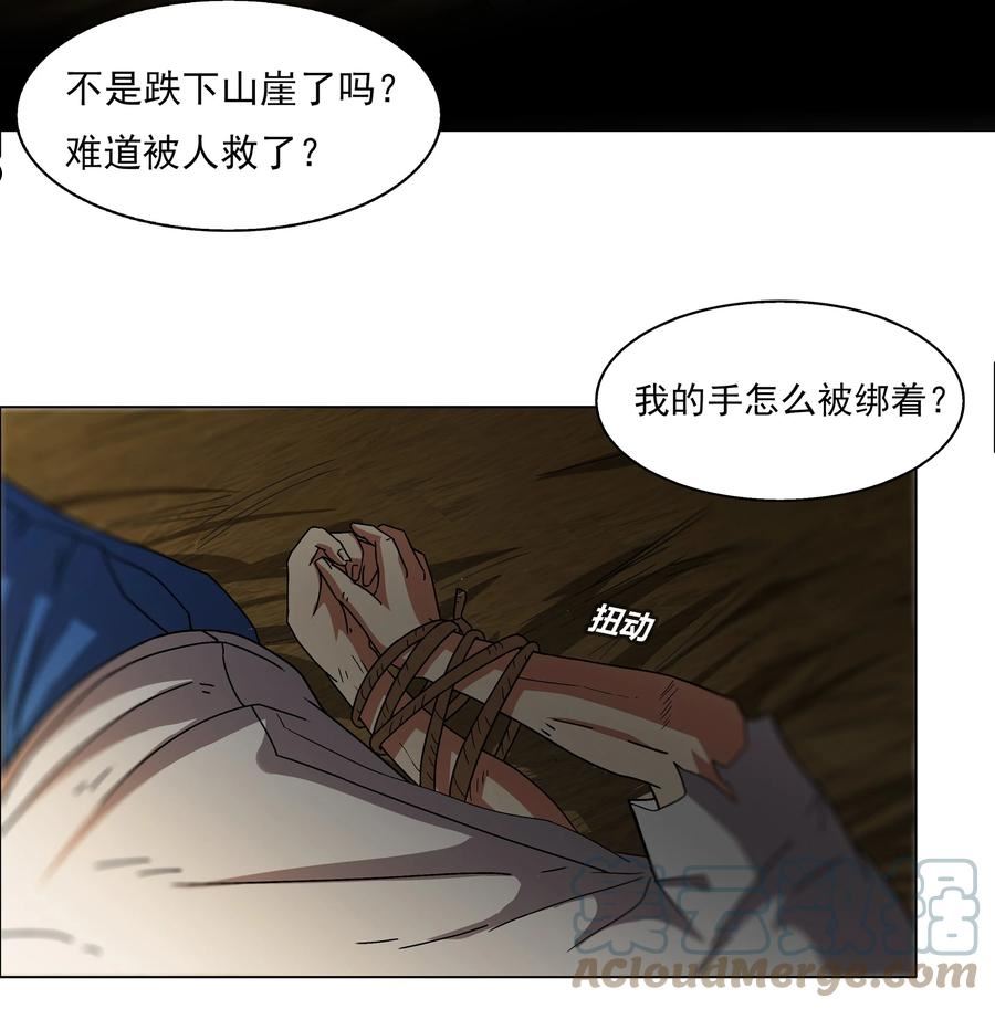 我在原始社会当村长笔趣阁免费阅读漫画,1 第1话19图