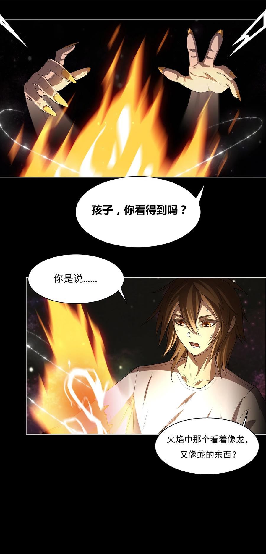 我在原始社会当村长笔趣阁免费阅读漫画,1 第1话63图