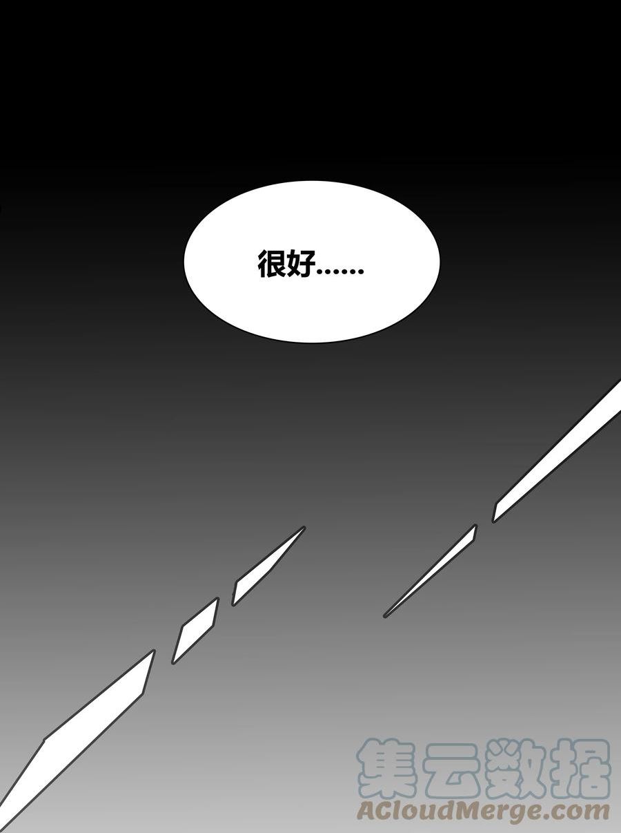 我在原始社会当村长笔趣阁免费阅读漫画,1 第1话64图