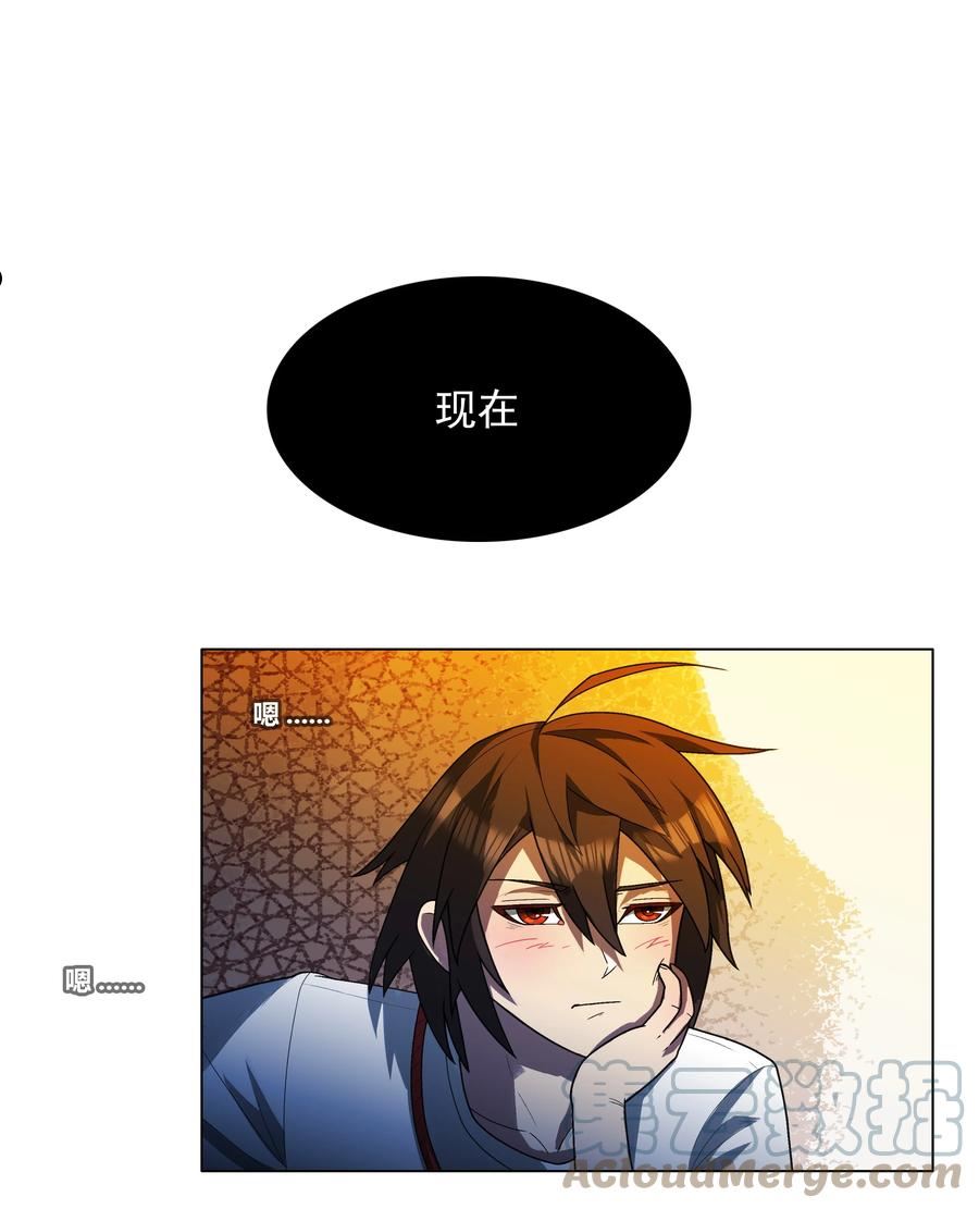 我在原始社会当村长大白怪妖漫画,3 第3话3图