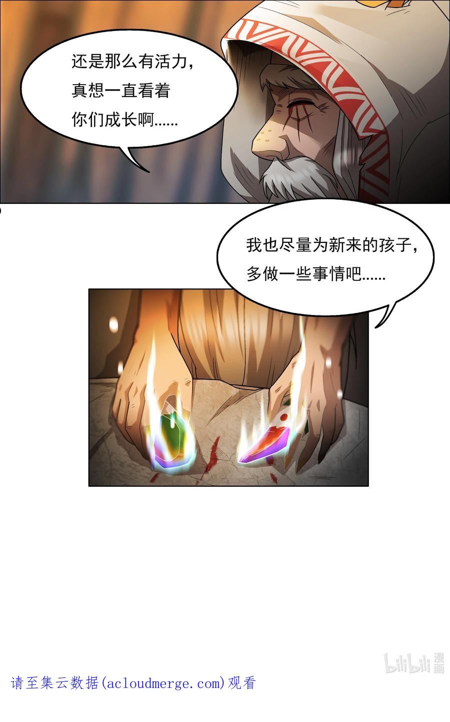 我在原始社会当村长大白怪妖漫画,3 第3话36图