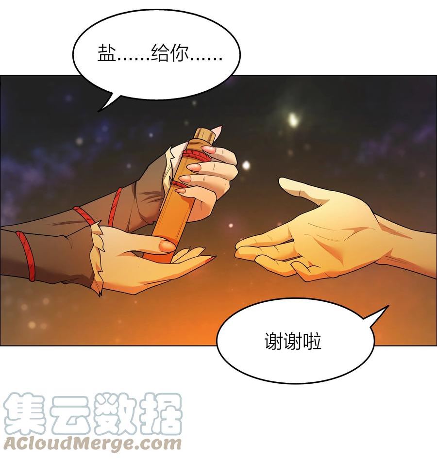 我在原始社会当村长笔趣阁全文漫画,5 第5话17图