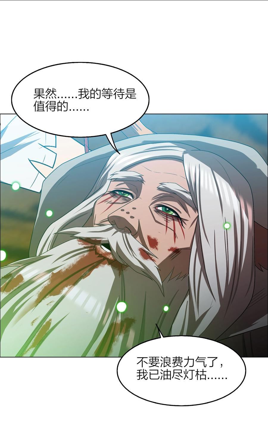 我在原始社会当村长小说免费阅读漫画,7 第7话3图