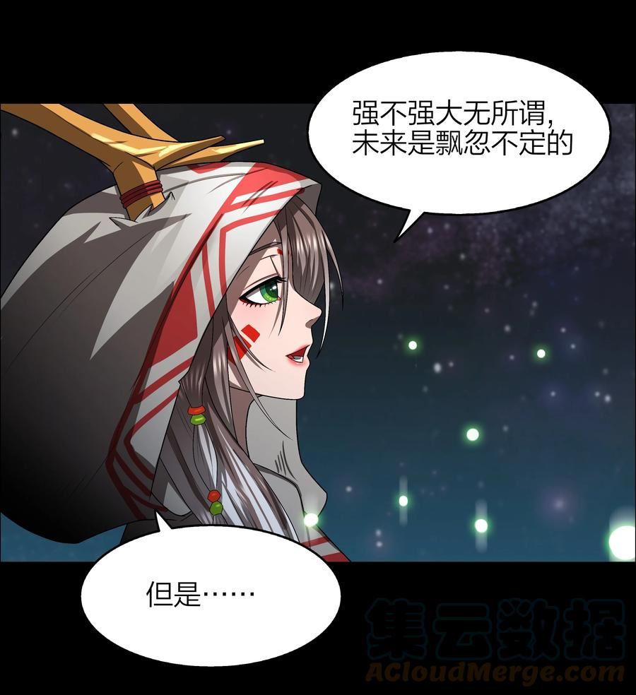 我在原始社会当村长小说免费阅读漫画,7 第7话37图