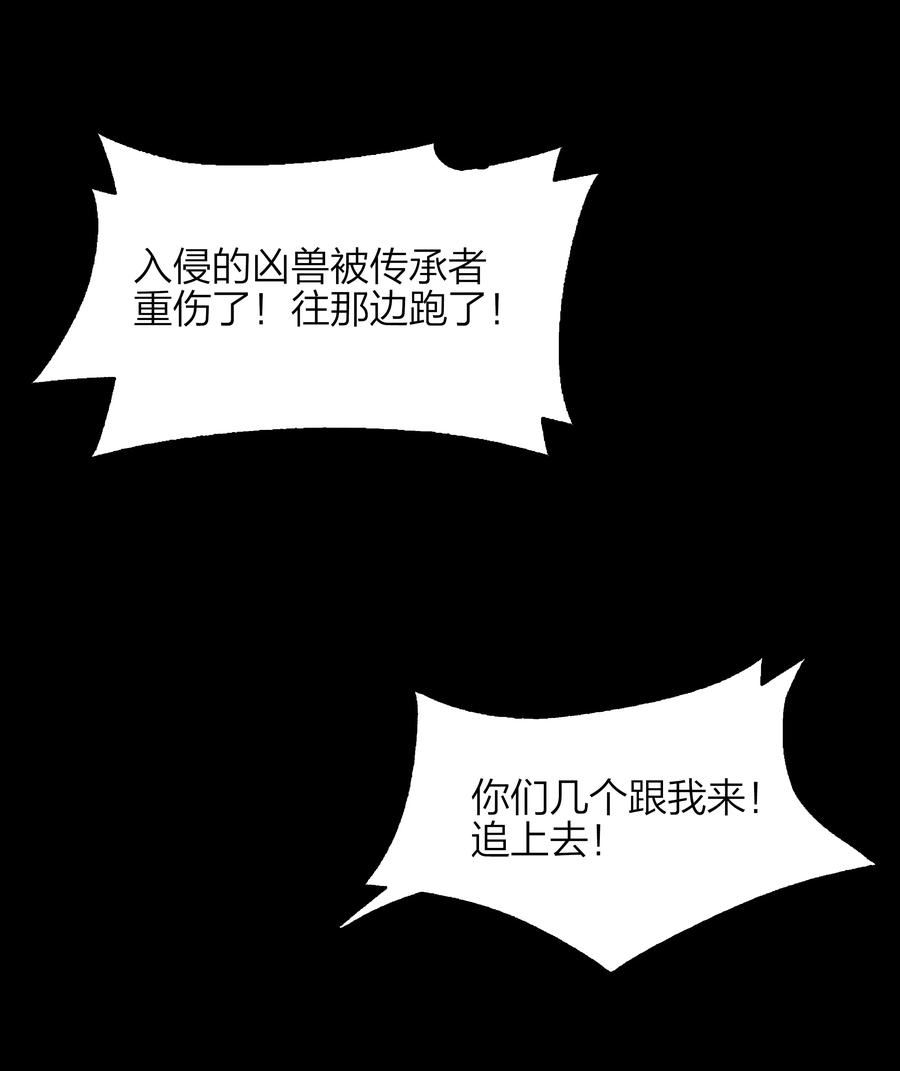 我在原始社会当村长苏白漫画,7 第7话41图