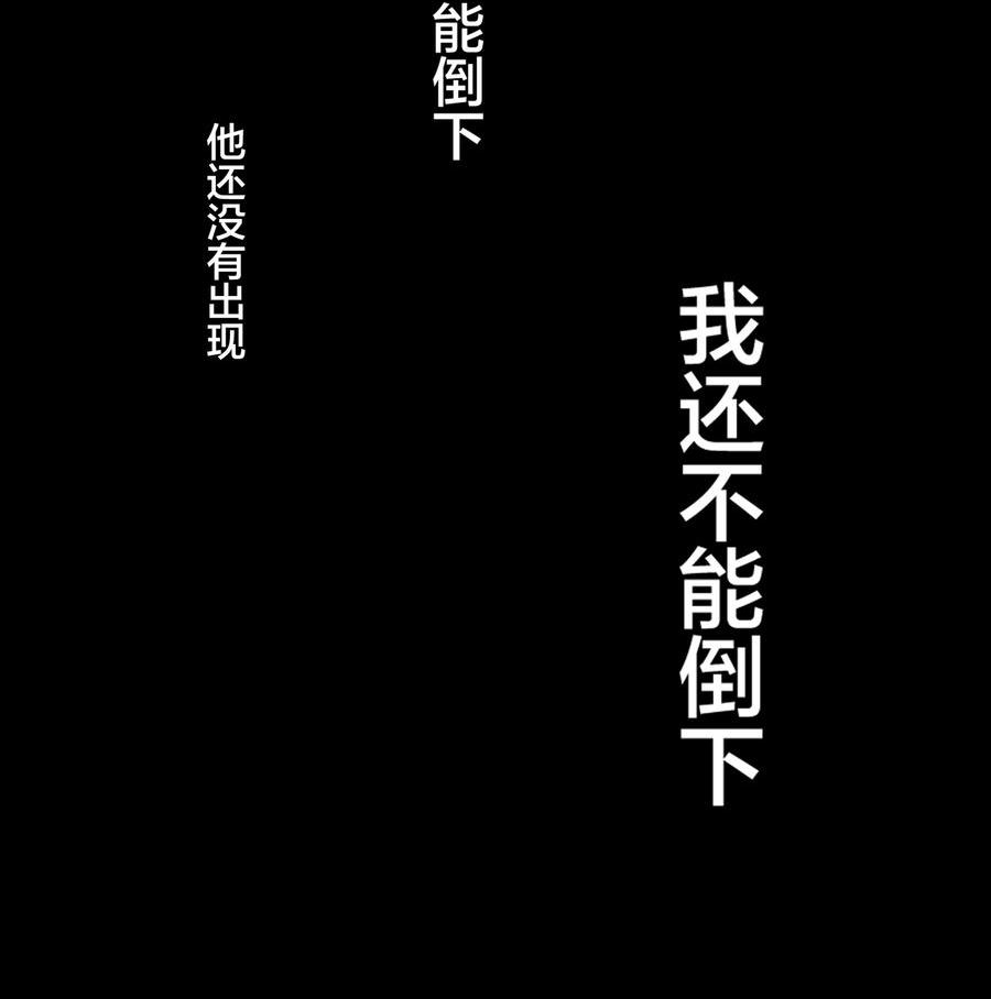 我在原始社会当村长小说免费阅读漫画,7 第7话45图