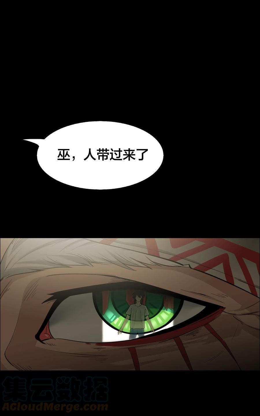 我在原始社会当村长苏白漫画,7 第7话46图